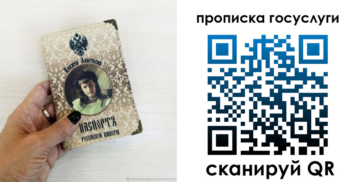 временная прописка в Боровичах