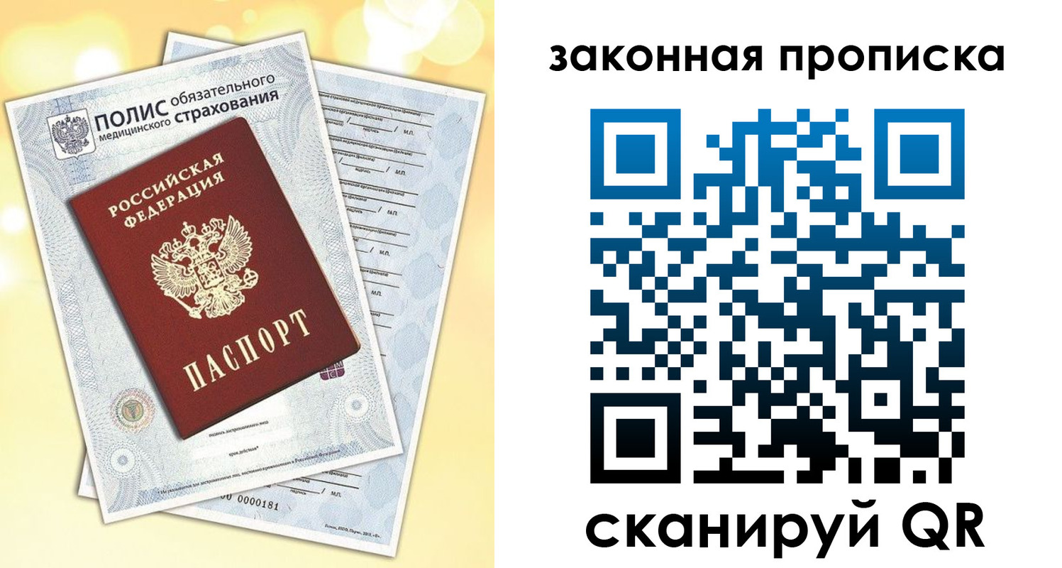 временная регистрация в квартире в Боровичах