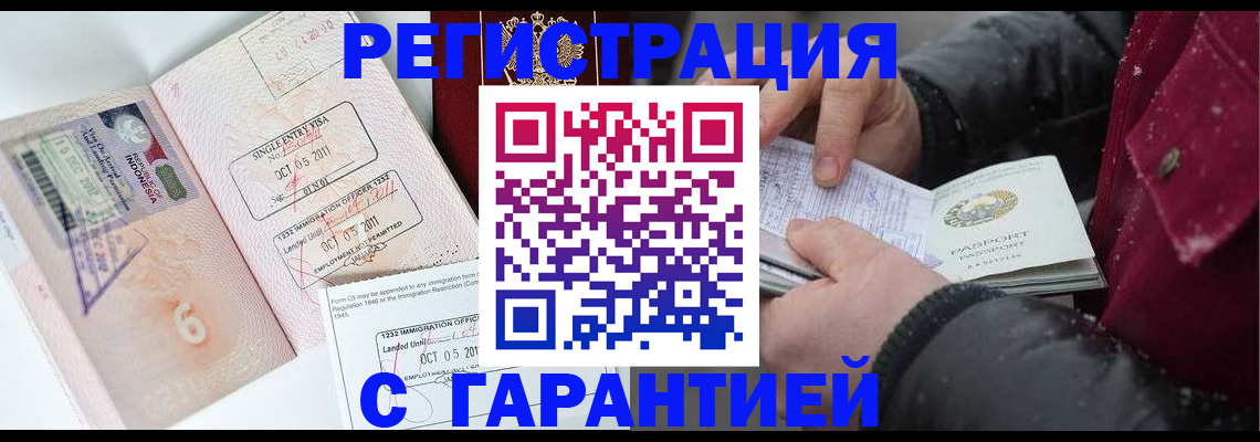 где прописаться в Боровичах