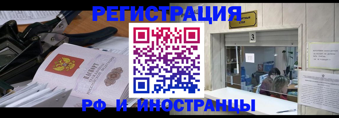 временная регистрация собственник в Боровичах