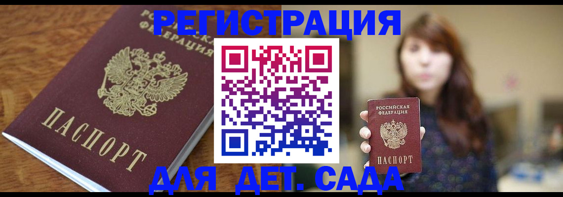 регистрация для школы в Боровичах