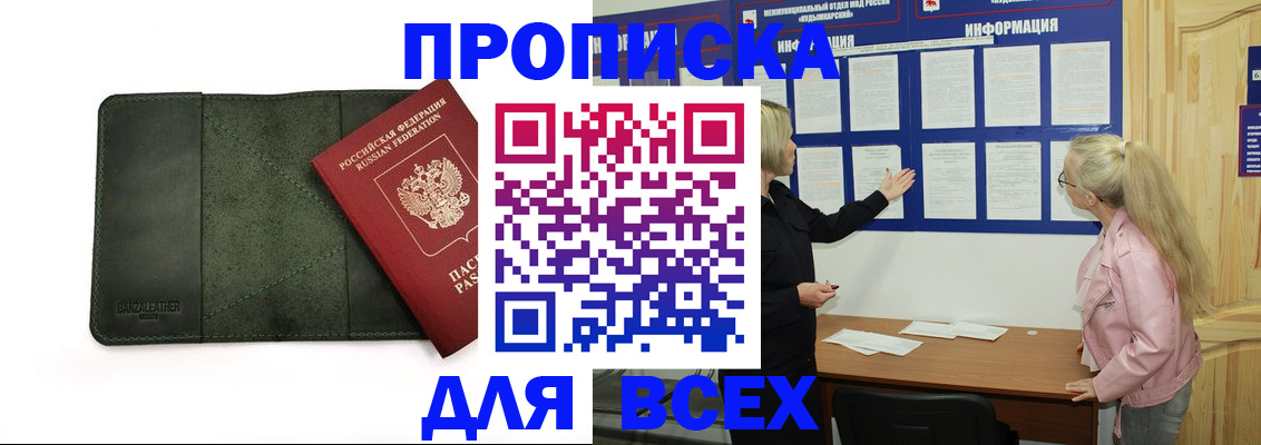 временная регистрация гарантия в Боровичах