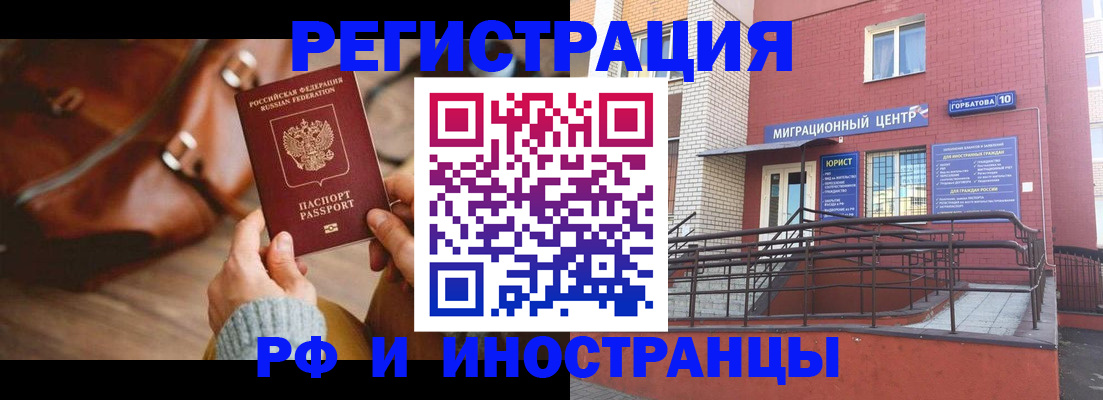 прописка для военкомата в Боровичах